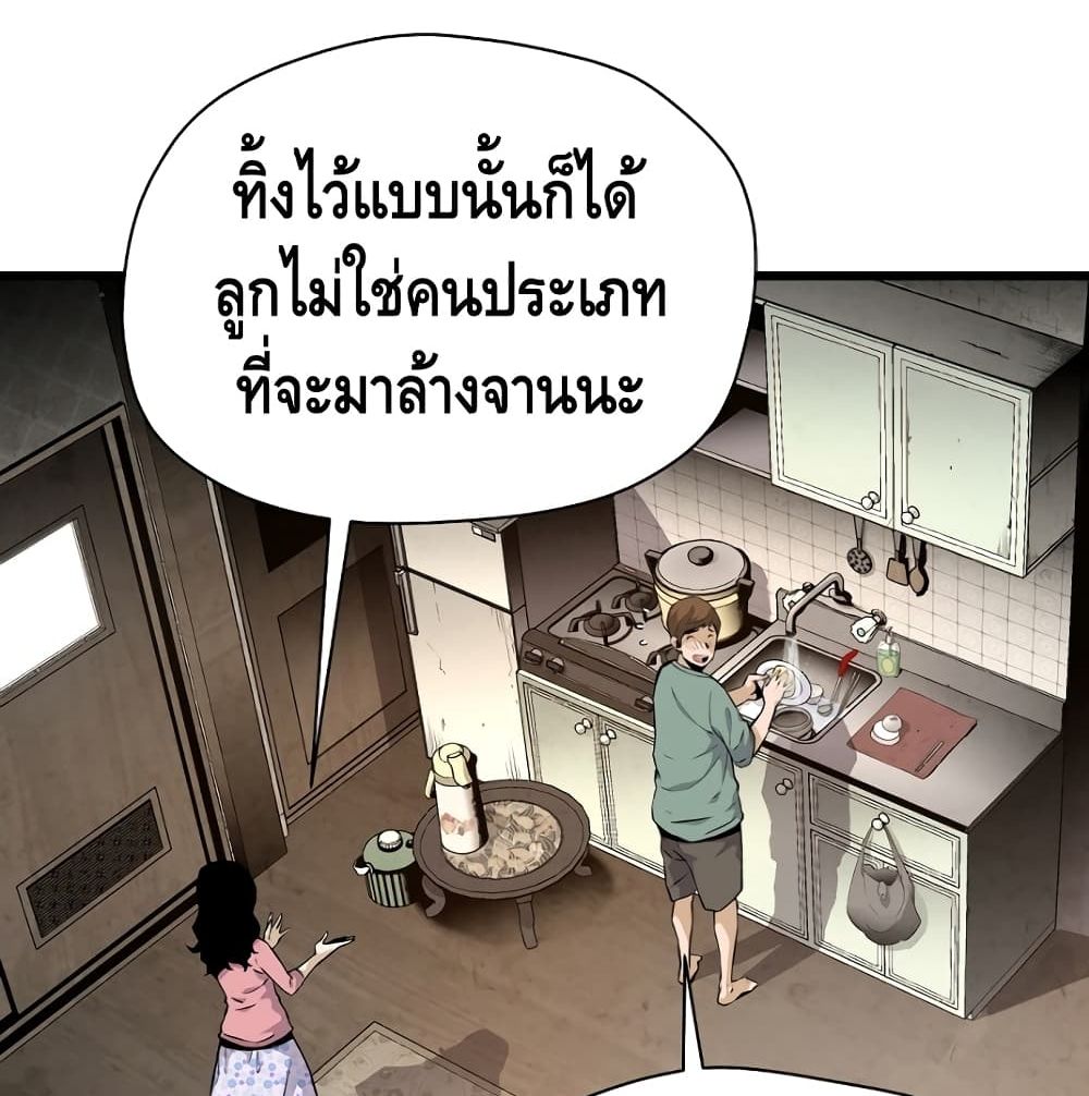 อ่านมังงะ Return of the Legend ตอนที่ 4/4.jpg