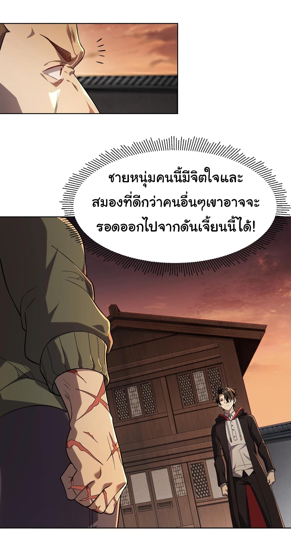 อ่านมังงะ Start with Trillions of Coins ตอนที่ 1/47.jpg