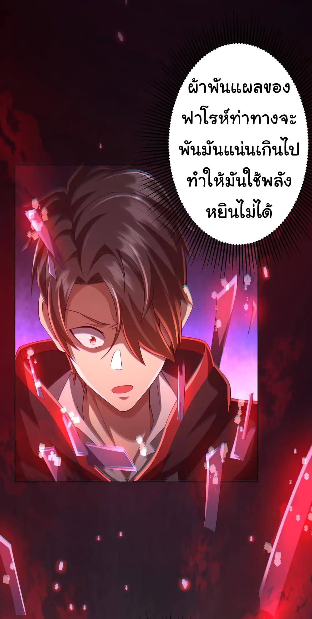 อ่านมังงะ Start with Trillions of Coins ตอนที่ 51/4.jpg