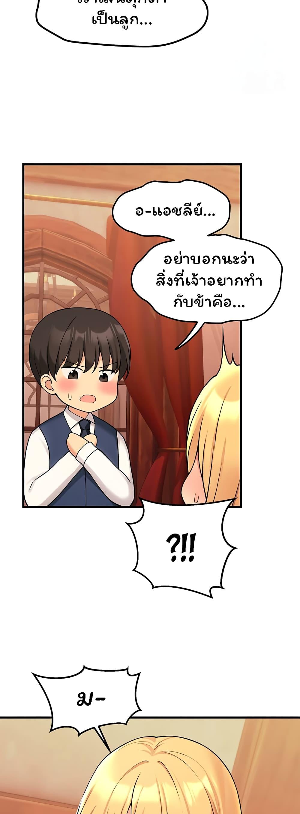 อ่านมังงะ Elf Who Likes To Be Humiliated ตอนที่ 63/48.jpg