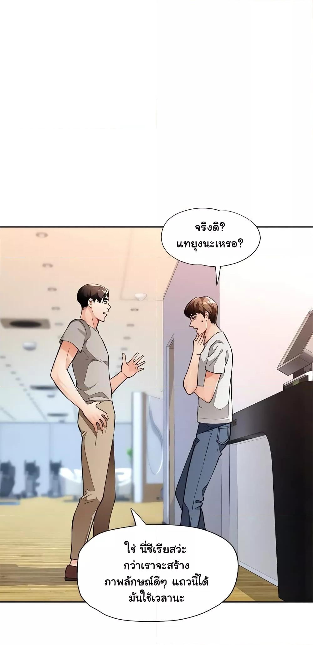 อ่านมังงะ Wait, I’m a Married Woman! ตอนที่ 12/48.jpg