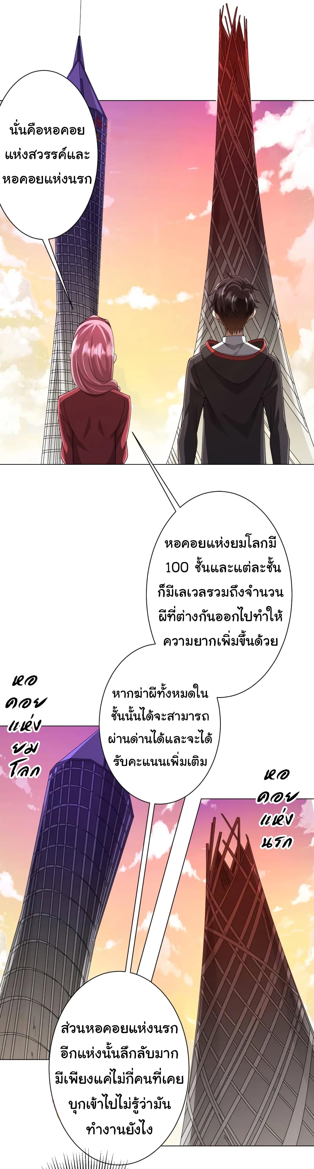 อ่านมังงะ Start with Trillions of Coins ตอนที่ 46/4.jpg