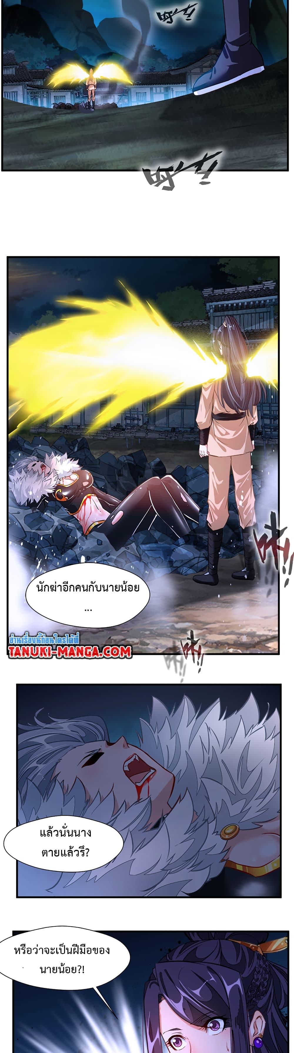 อ่านมังงะ Peerless Ancient ตอนที่ 8/4.jpg