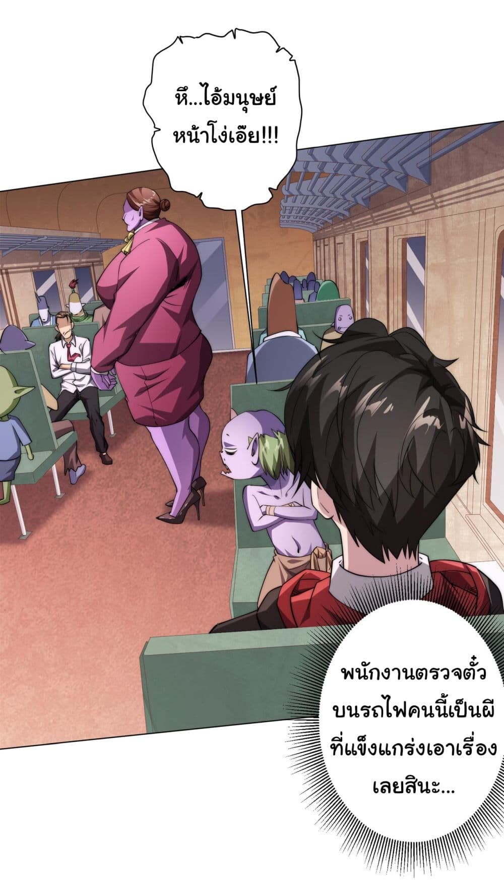 อ่านมังงะ Start with Trillions of Coins ตอนที่ 28/4.jpg