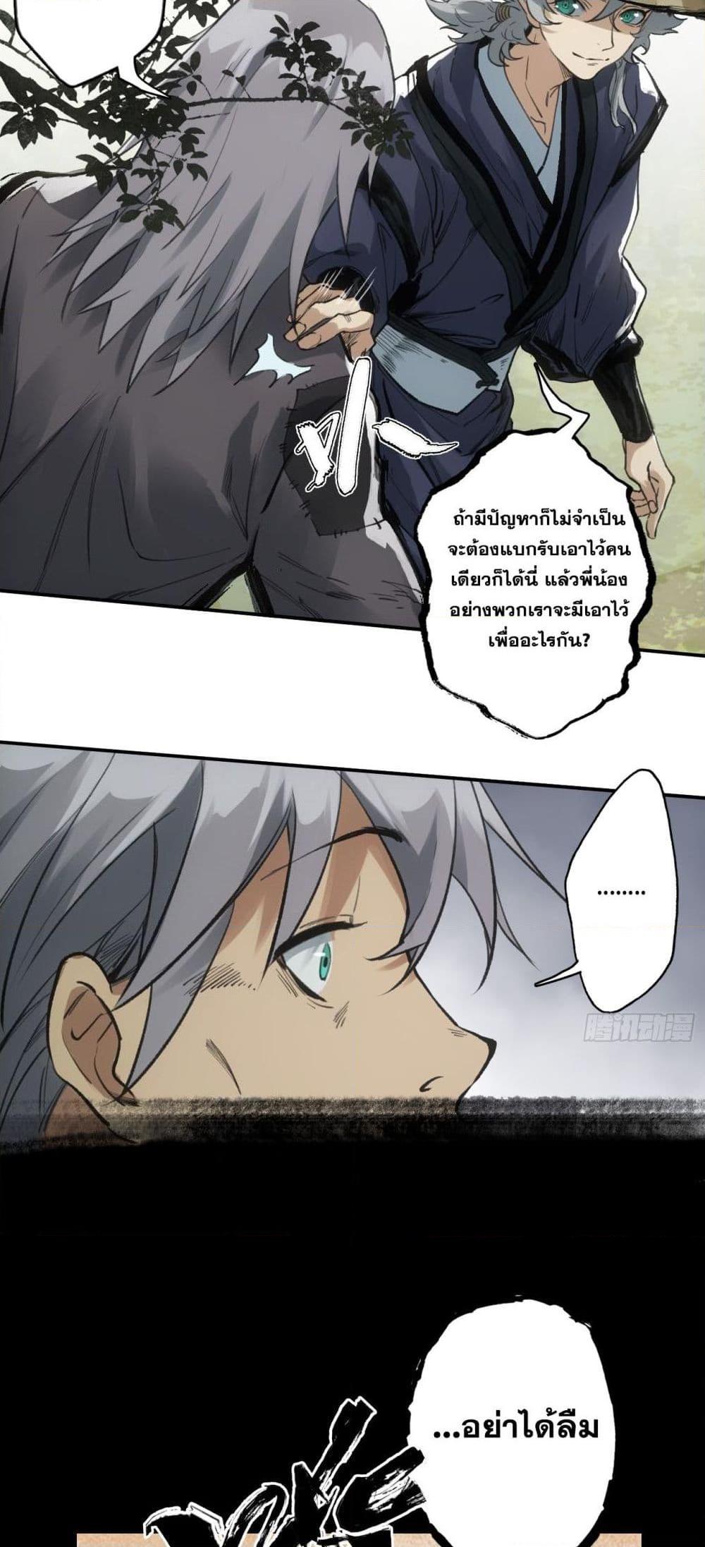 อ่านมังงะ Peerless Ancient ตอนที่ 3/48.jpg