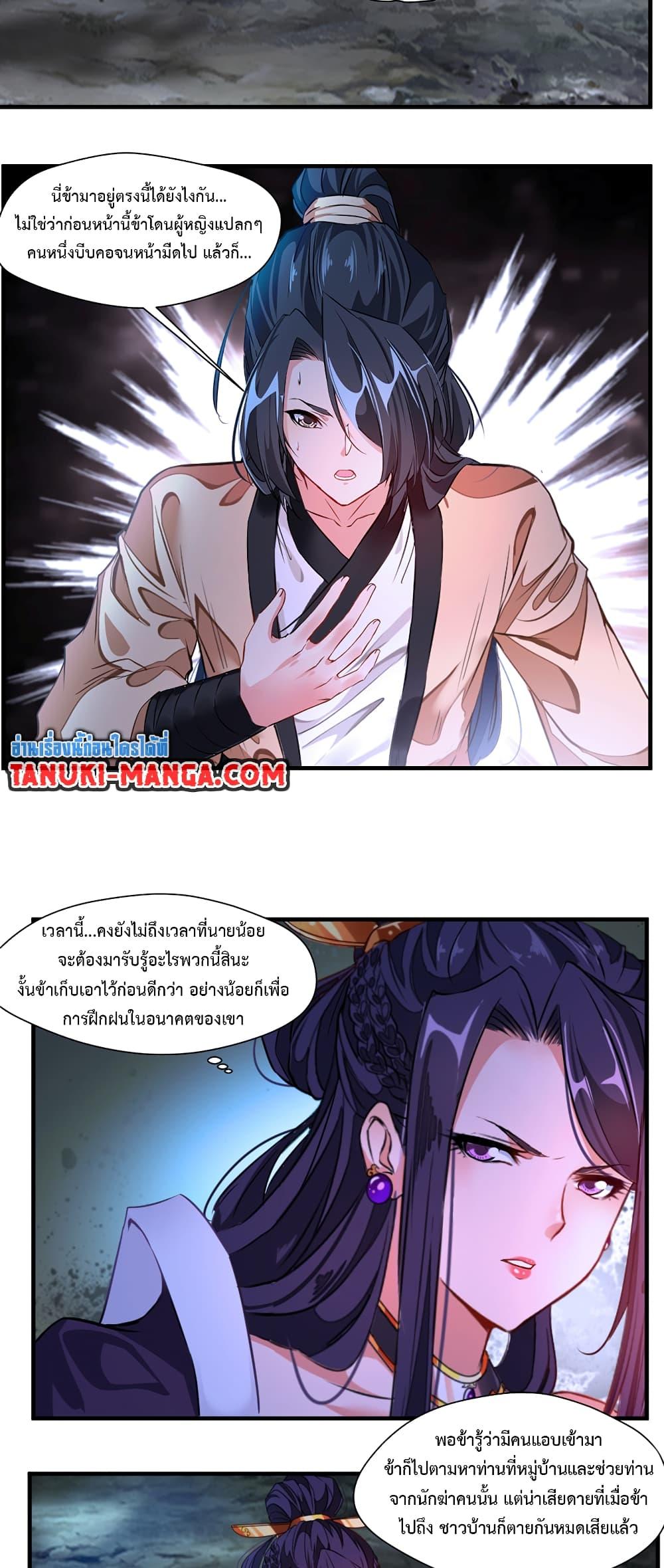 อ่านมังงะ Peerless Ancient ตอนที่ 9/4.jpg