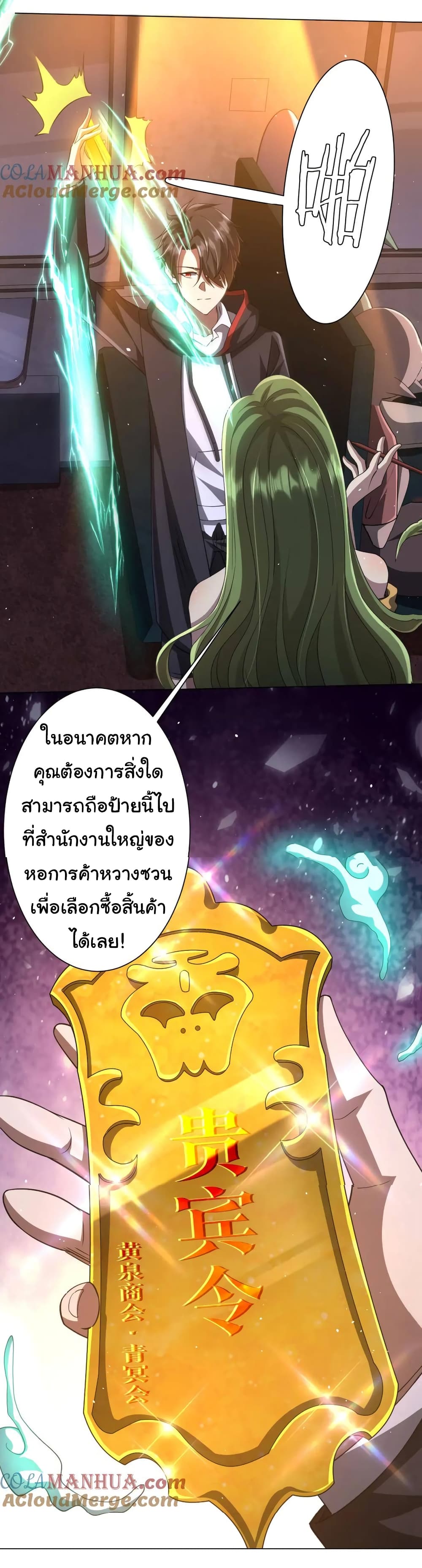 อ่านมังงะ Start with Trillions of Coins ตอนที่ 36/49.jpg