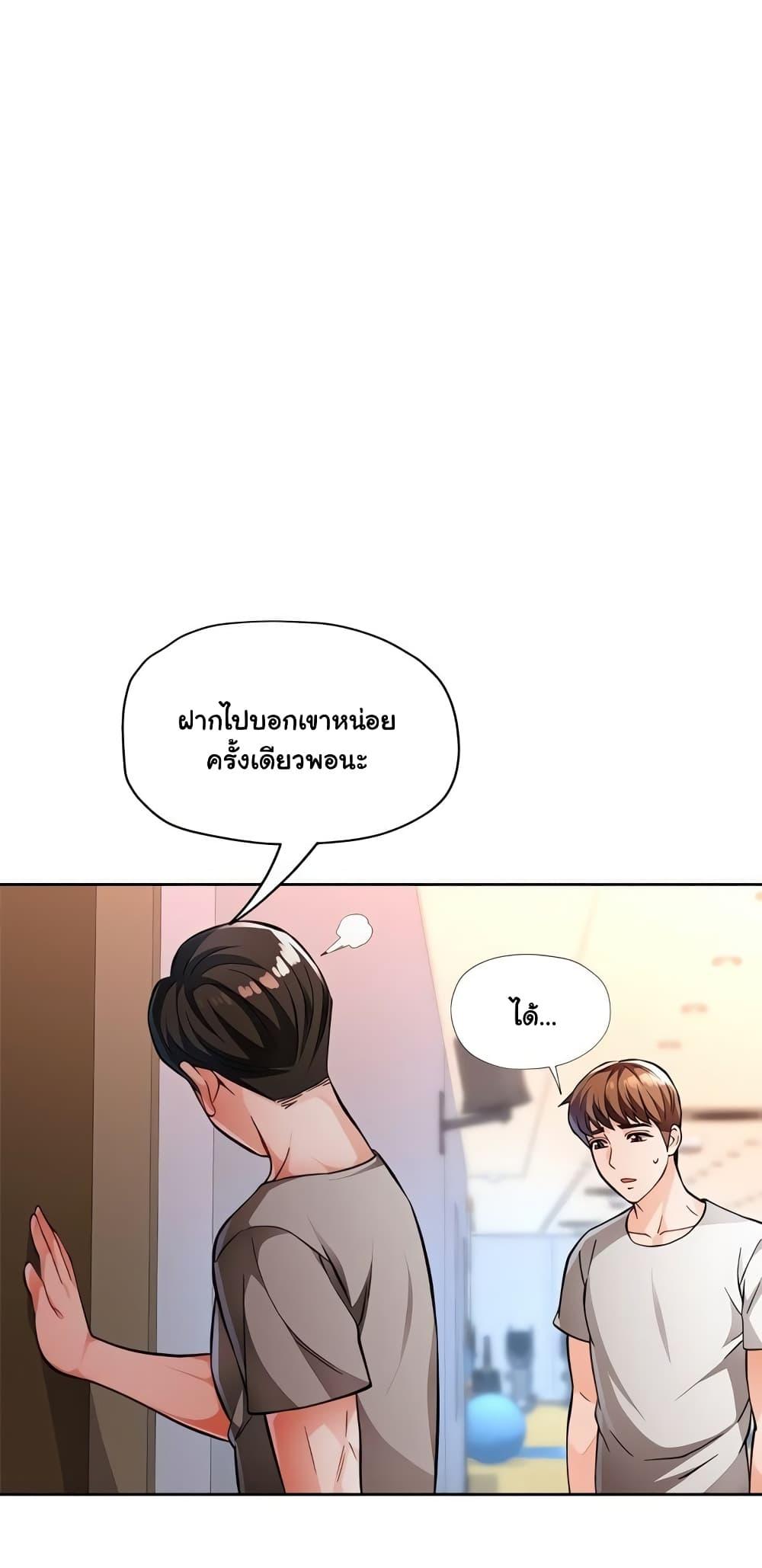 อ่านมังงะ Wait, I’m a Married Woman! ตอนที่ 12/49.jpg