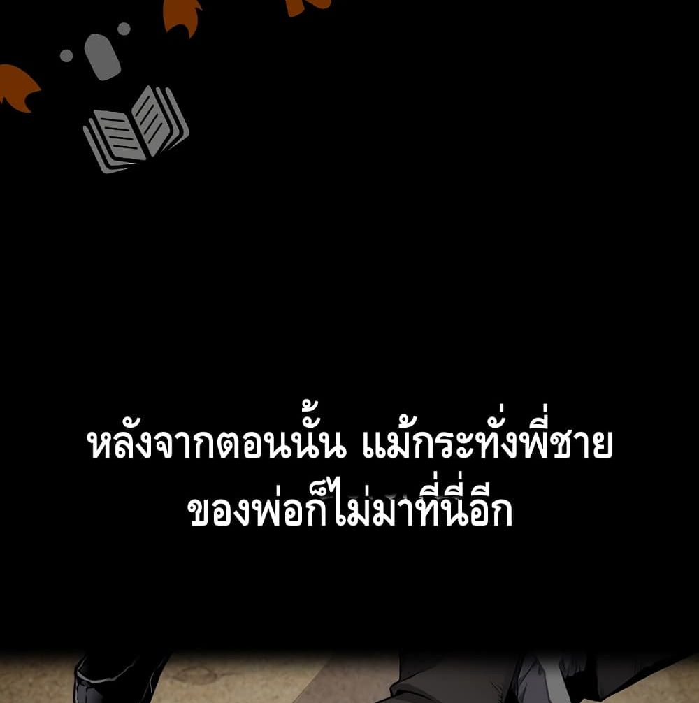 อ่านมังงะ Return of the Legend ตอนที่ 4/49.jpg