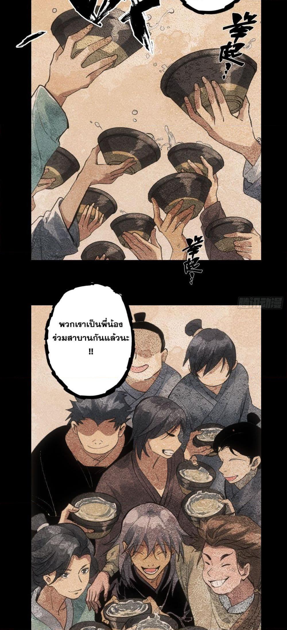 อ่านมังงะ Peerless Ancient ตอนที่ 3/49.jpg