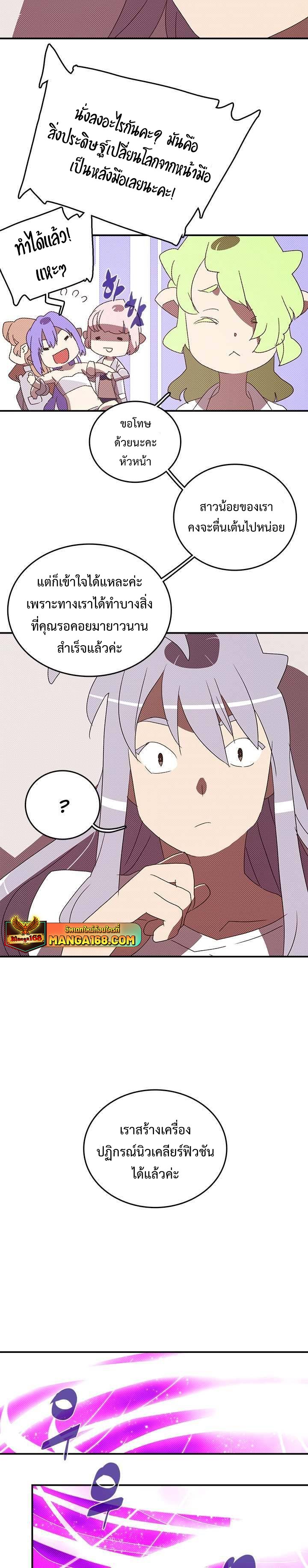 อ่านมังงะ I Am the Sorcerer King ตอนที่ 140/4.jpg