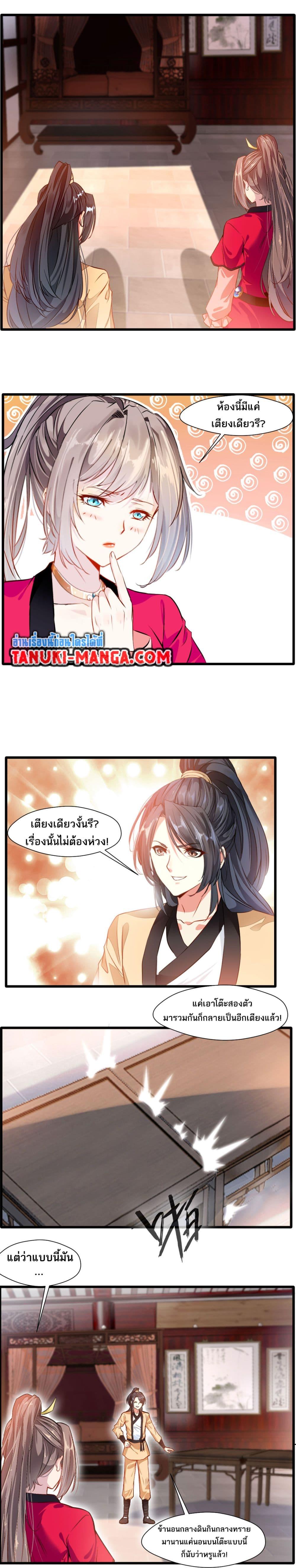 อ่านมังงะ Peerless Ancient ตอนที่ 27/4.jpg