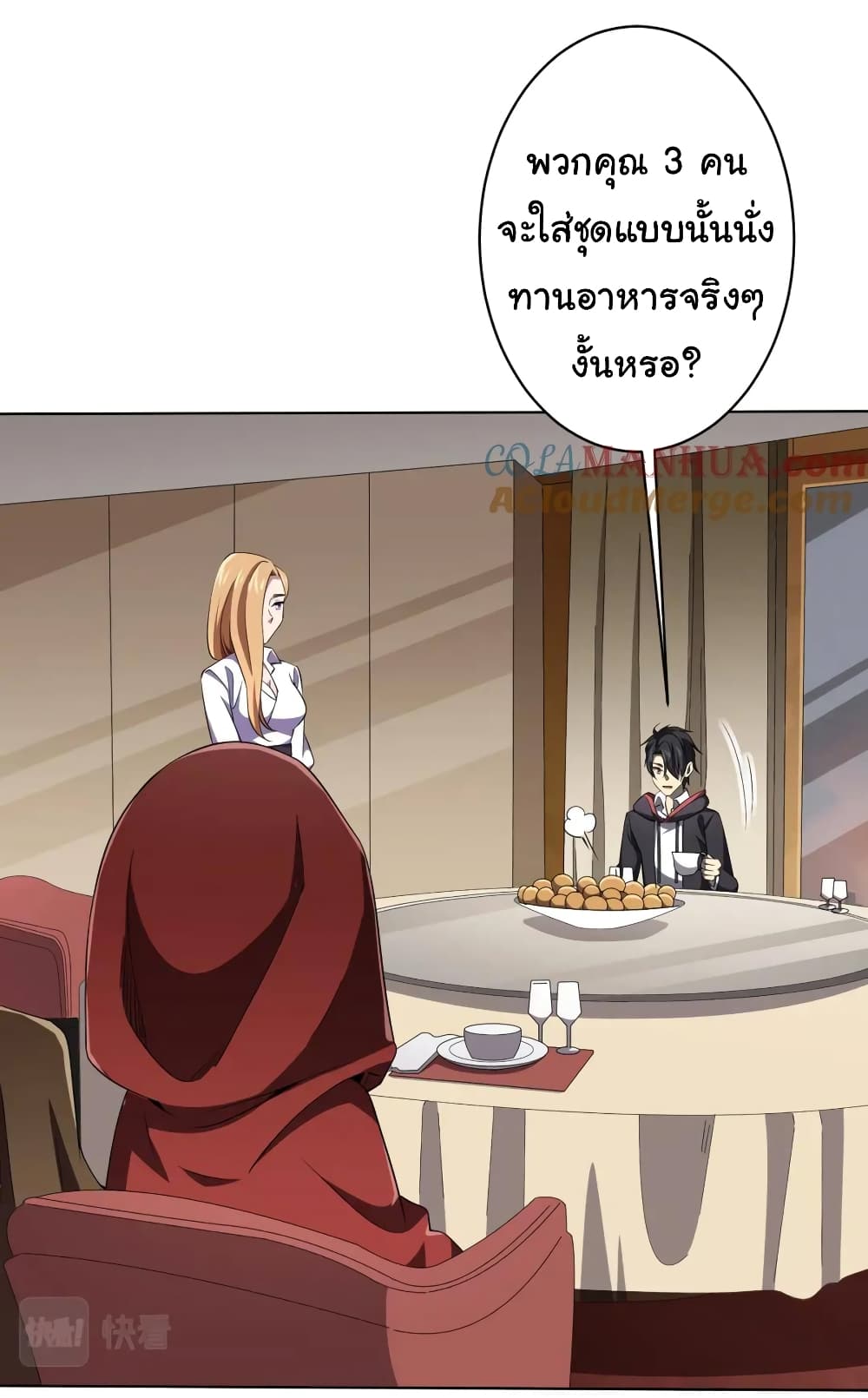 อ่านมังงะ Start with Trillions of Coins ตอนที่ 26/4.jpg