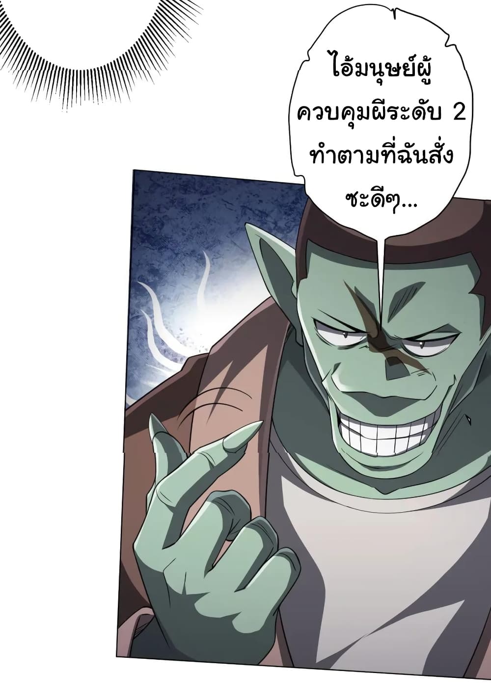 อ่านมังงะ Start with Trillions of Coins ตอนที่ 37/49.jpg