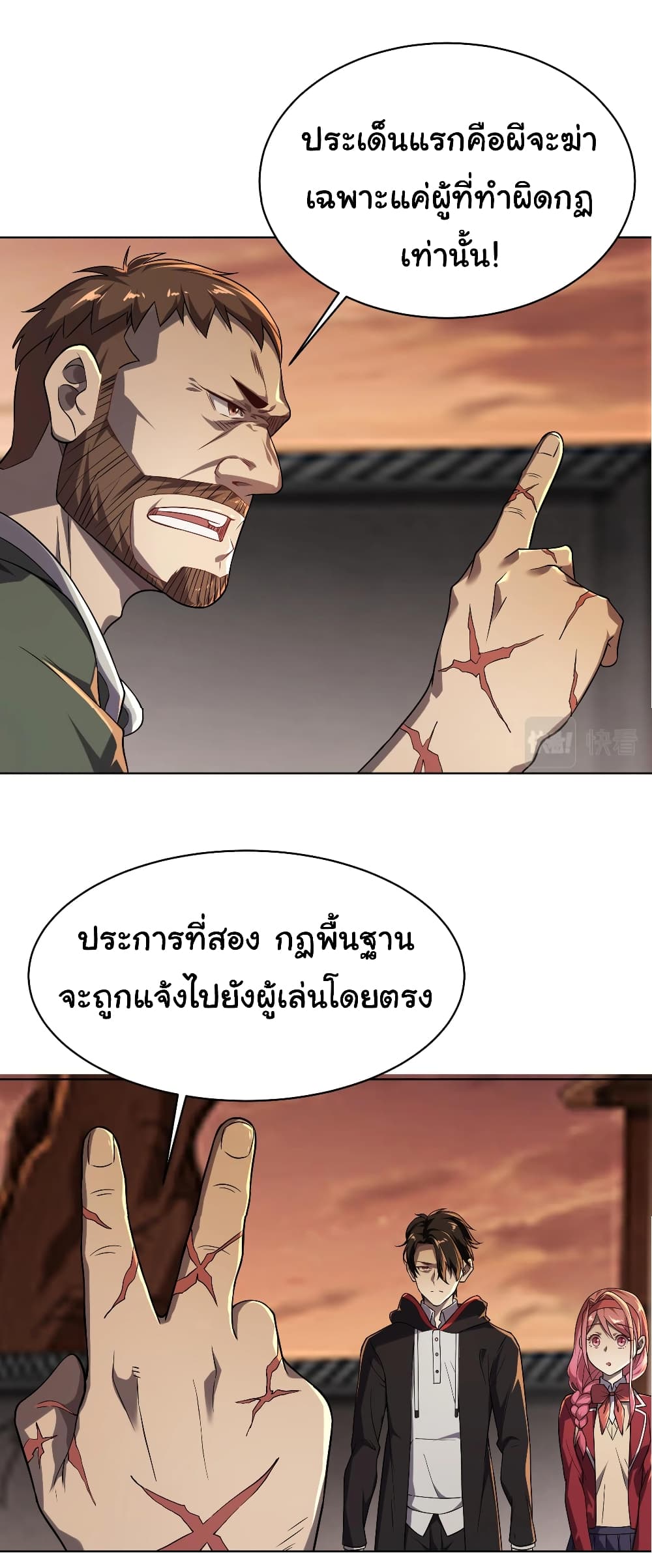 อ่านมังงะ Start with Trillions of Coins ตอนที่ 1/49.jpg