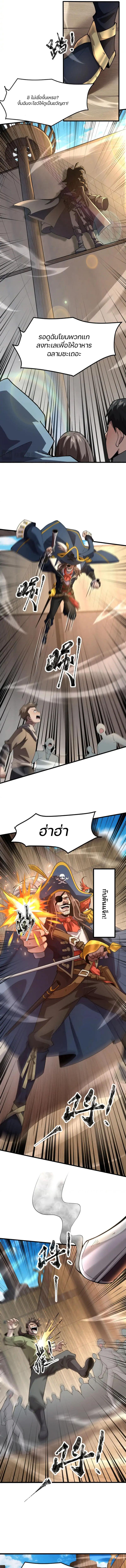 อ่านมังงะ SSS-Rank Lone Summoner ตอนที่ 89/4_0.jpg