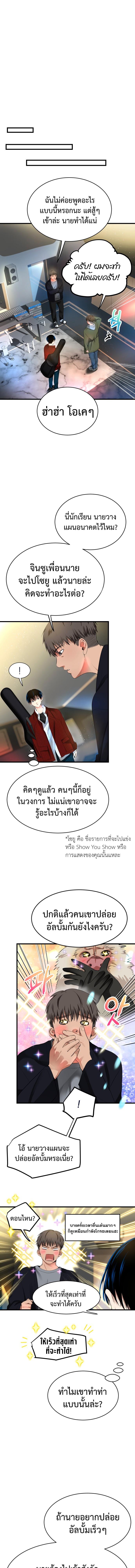 อ่านมังงะ A Tidal Wave of Glory ตอนที่ 7/4_0.jpg