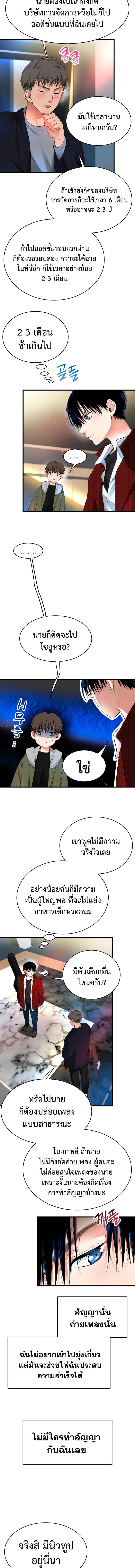 อ่านมังงะ A Tidal Wave of Glory ตอนที่ 7/4_1.jpg