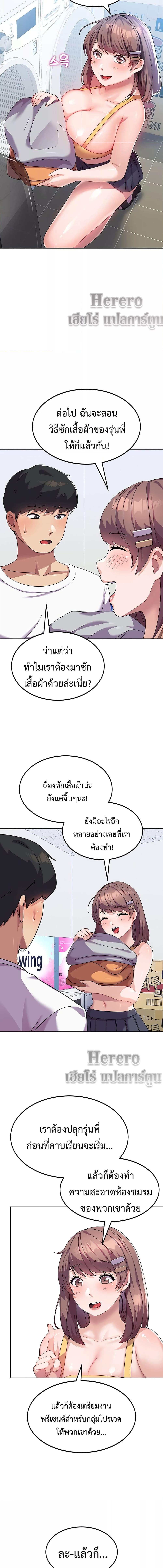 อ่านมังงะ Women’s University Student Who Served in the Military ตอนที่ 6/4_2.jpg