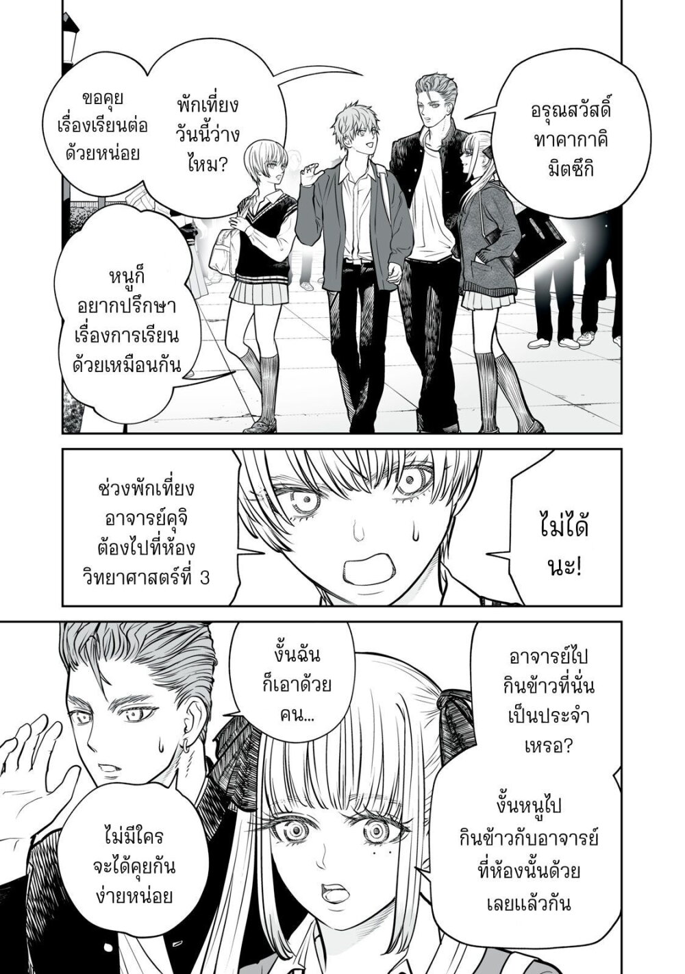 อ่านมังงะ Akumade Kujaku no Hanashi desu. ตอนที่ 10/4.jpg