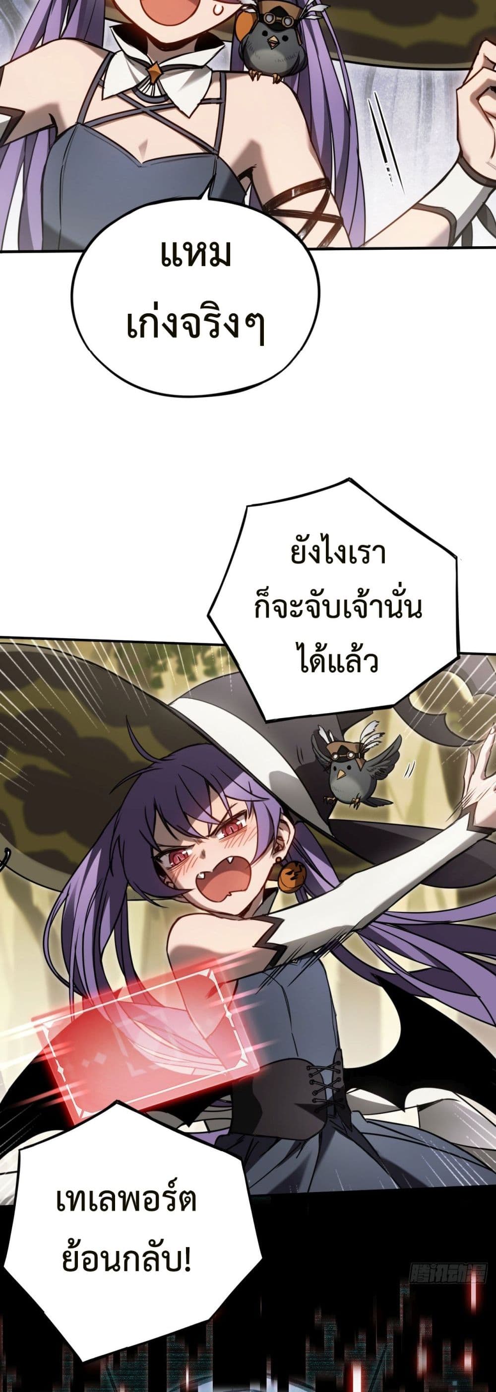 อ่านมังงะ The Final Boss Became A Player ตอนที่ 15/4.jpg