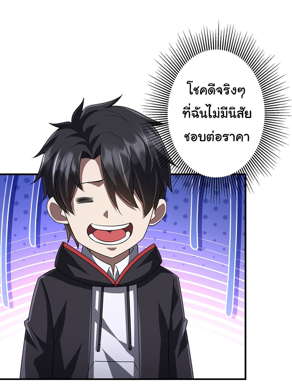 อ่านมังงะ Start with Trillions of Coins ตอนที่ 74/4.jpg