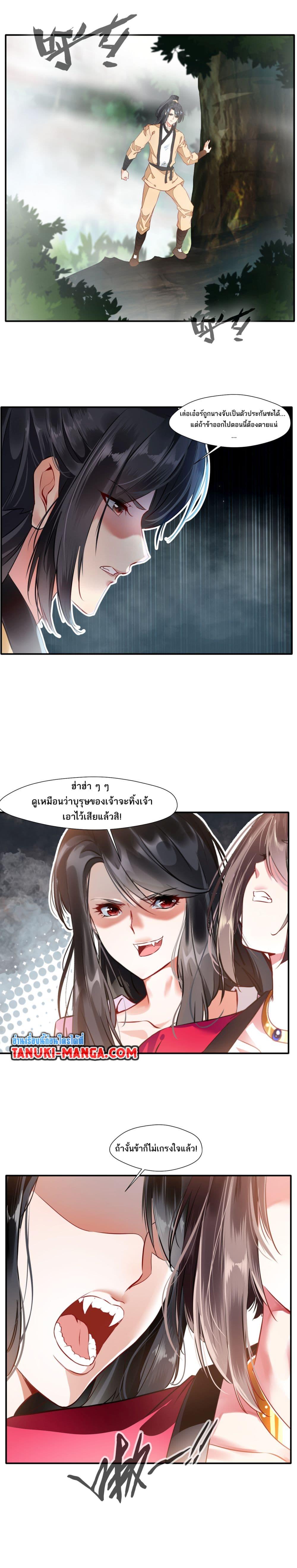 อ่านมังงะ Peerless Ancient ตอนที่ 43/4.jpg