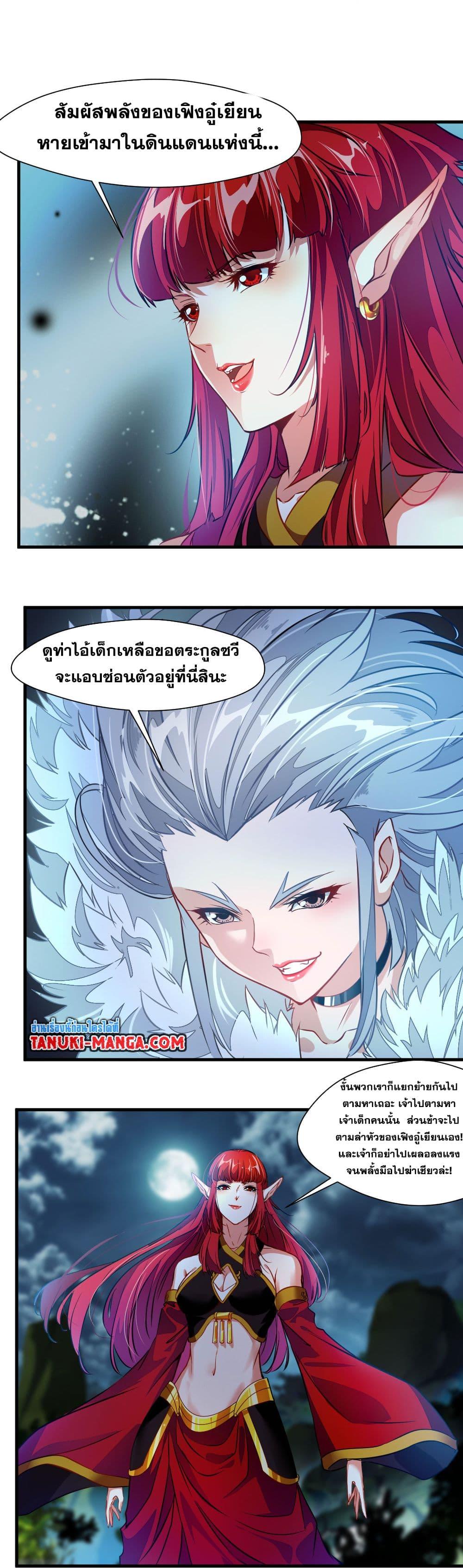 อ่านมังงะ Peerless Ancient ตอนที่ 3/4.jpg