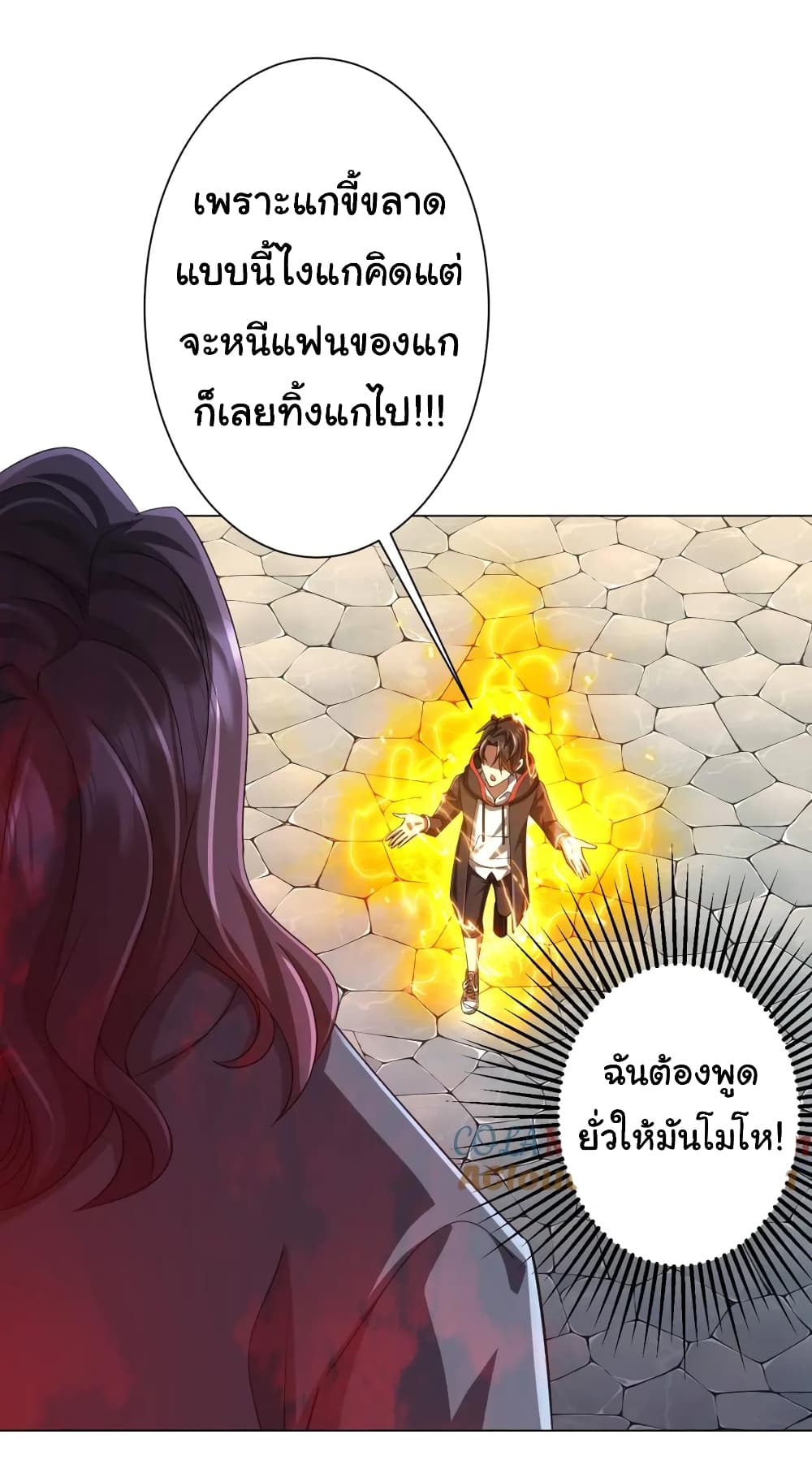 อ่านมังงะ Start with Trillions of Coins ตอนที่ 52/4.jpg