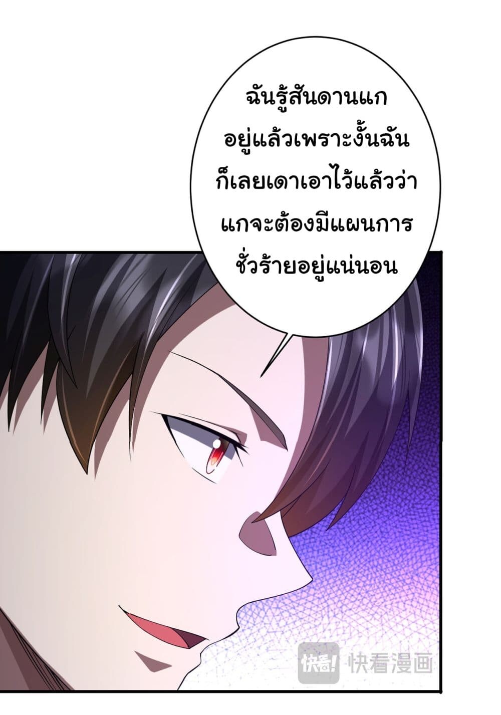 อ่านมังงะ Start with Trillions of Coins ตอนที่ 77/4.jpg