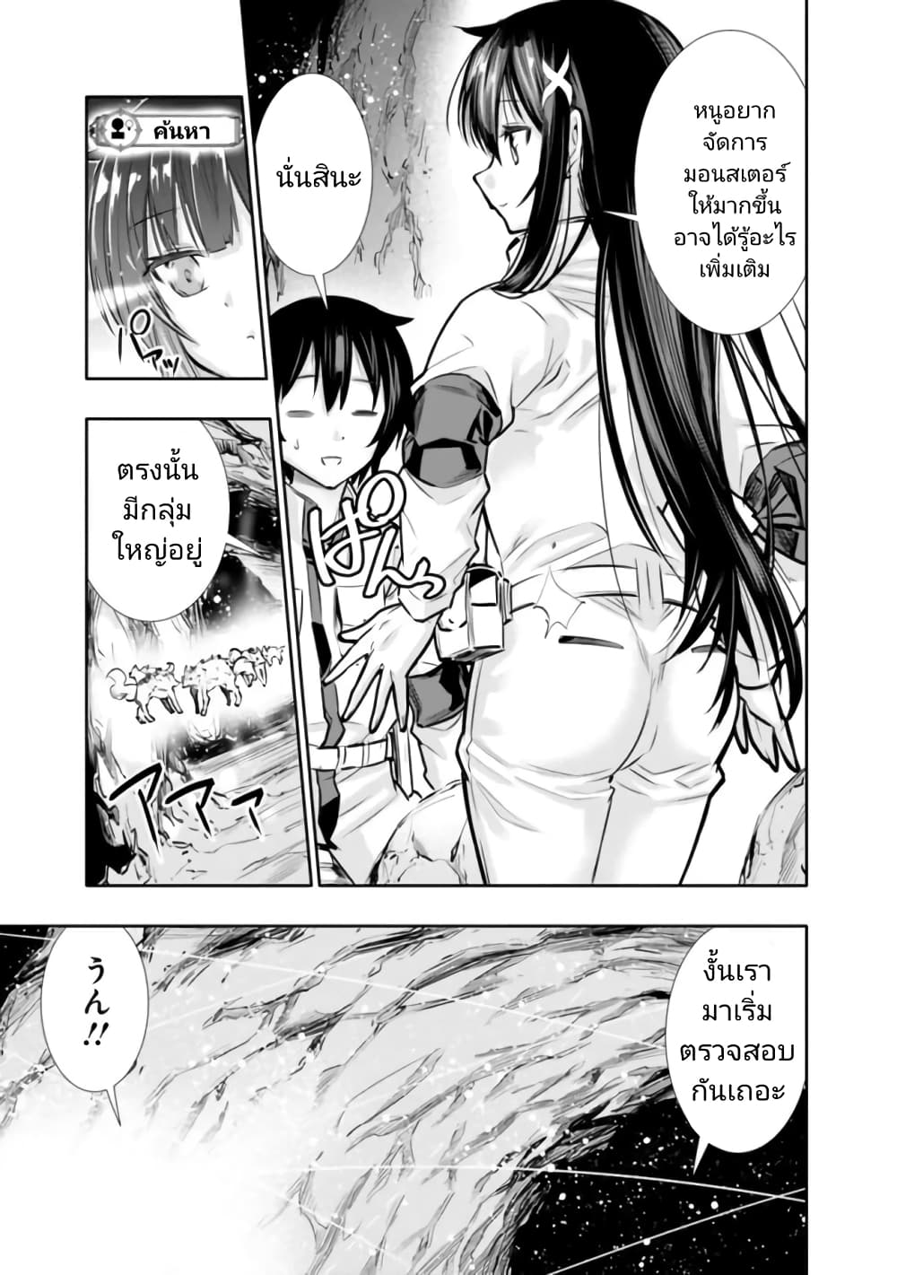 อ่านมังงะ Chikashitsu Dungeon Binbou Kyoudai wa Goraku o Motomete Saikyou e ตอนที่ 9/4.jpg