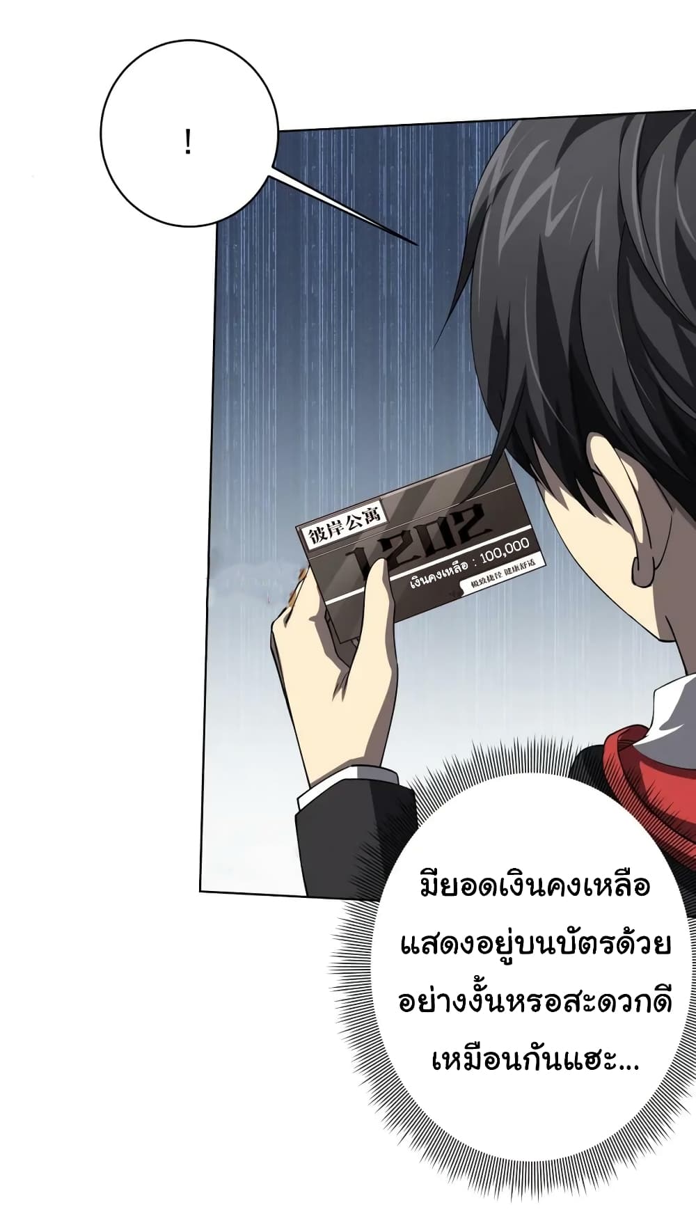 อ่านมังงะ Start with Trillions of Coins ตอนที่ 17/4.jpg