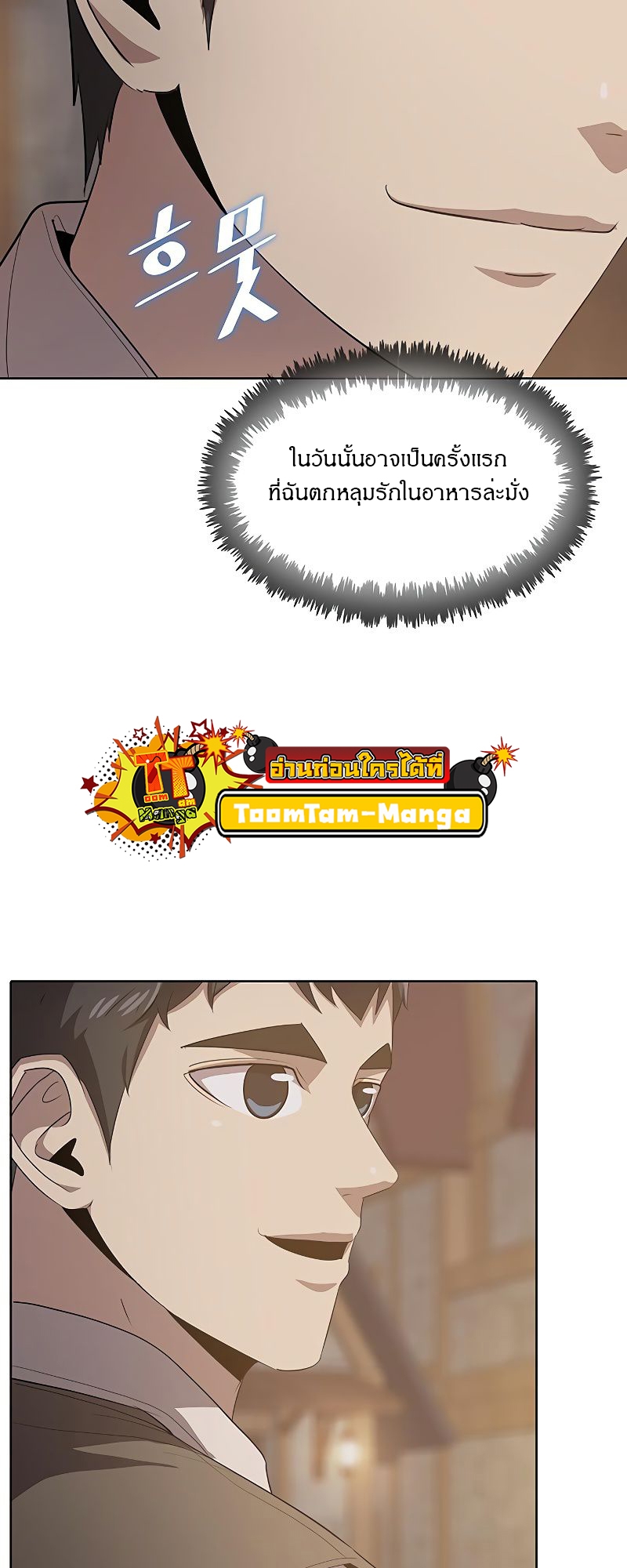 อ่านมังงะ The Strongest Chef in Another World ตอนที่ 13/50.jpg