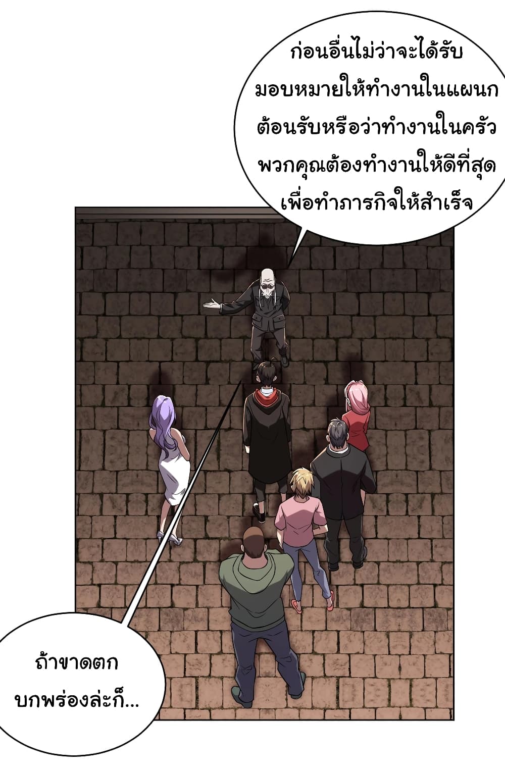 อ่านมังงะ Start with Trillions of Coins ตอนที่ 2/5.jpg