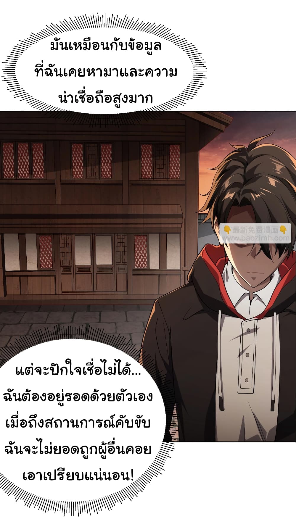 อ่านมังงะ Start with Trillions of Coins ตอนที่ 1/50.jpg