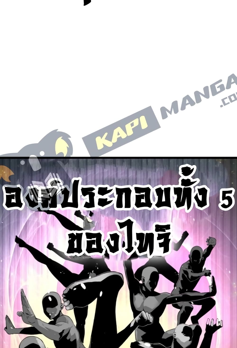 อ่านมังงะ Return of the Legend ตอนที่ 5/50.jpg