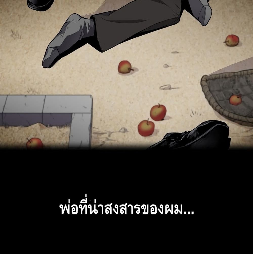 อ่านมังงะ Return of the Legend ตอนที่ 4/50.jpg