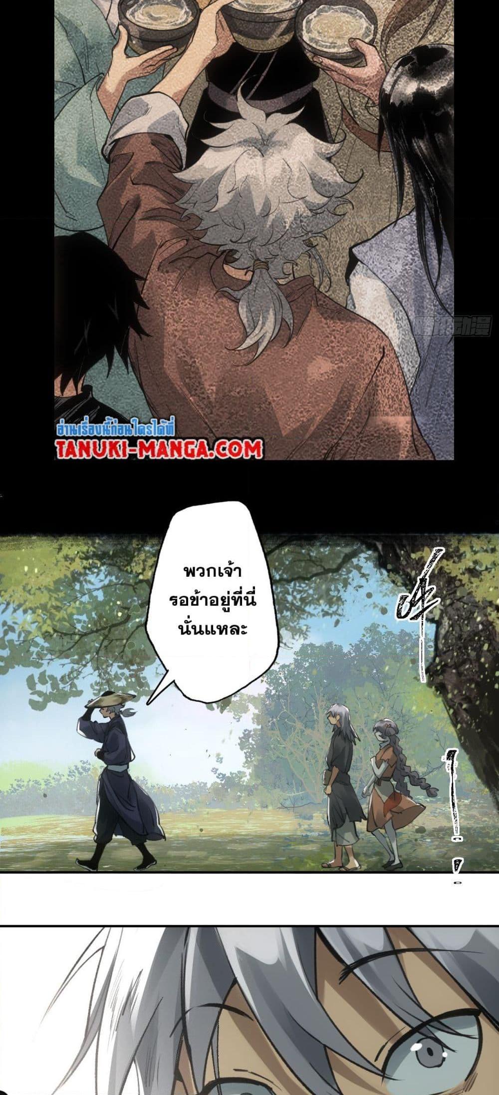 อ่านมังงะ Peerless Ancient ตอนที่ 3/50.jpg