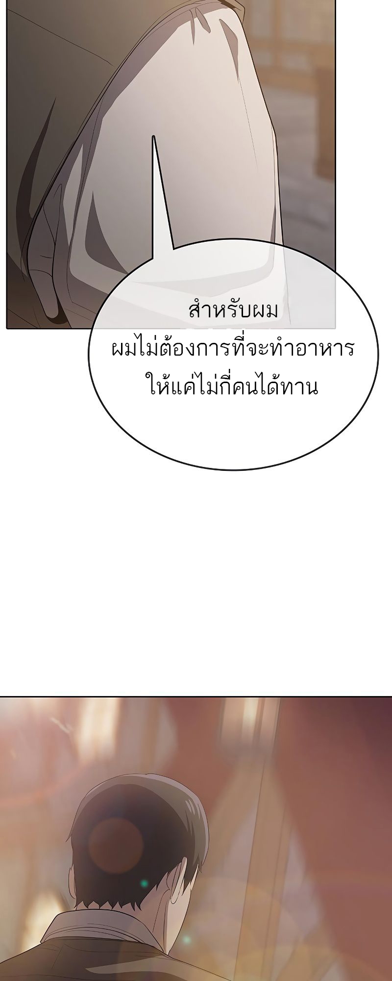 อ่านมังงะ The Strongest Chef in Another World ตอนที่ 13/51.jpg