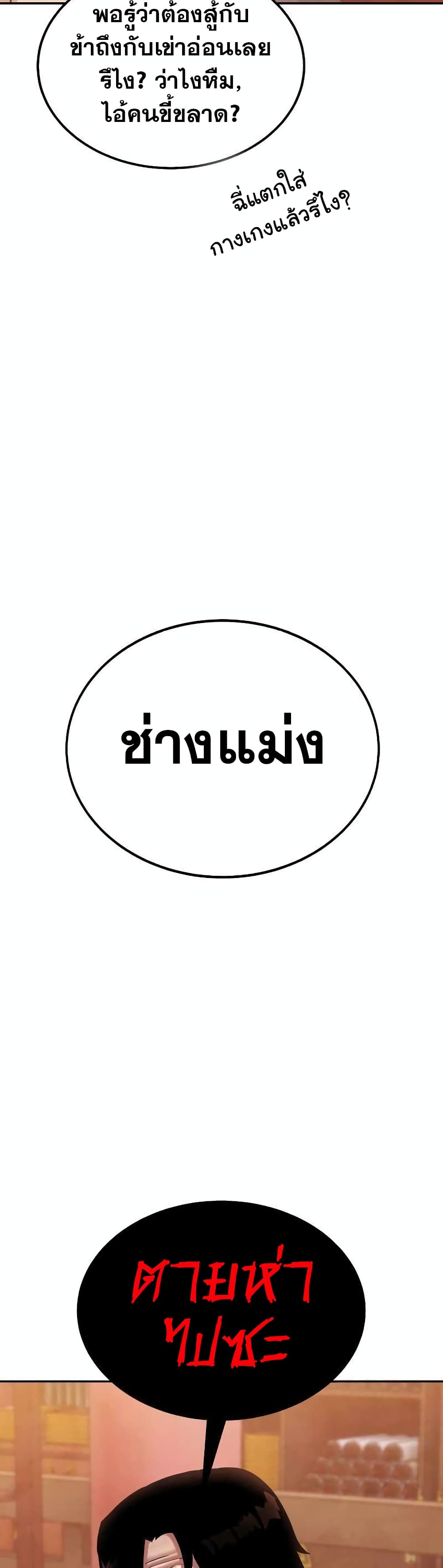 อ่านมังงะ Geongaek ตอนที่ 3/51.jpg