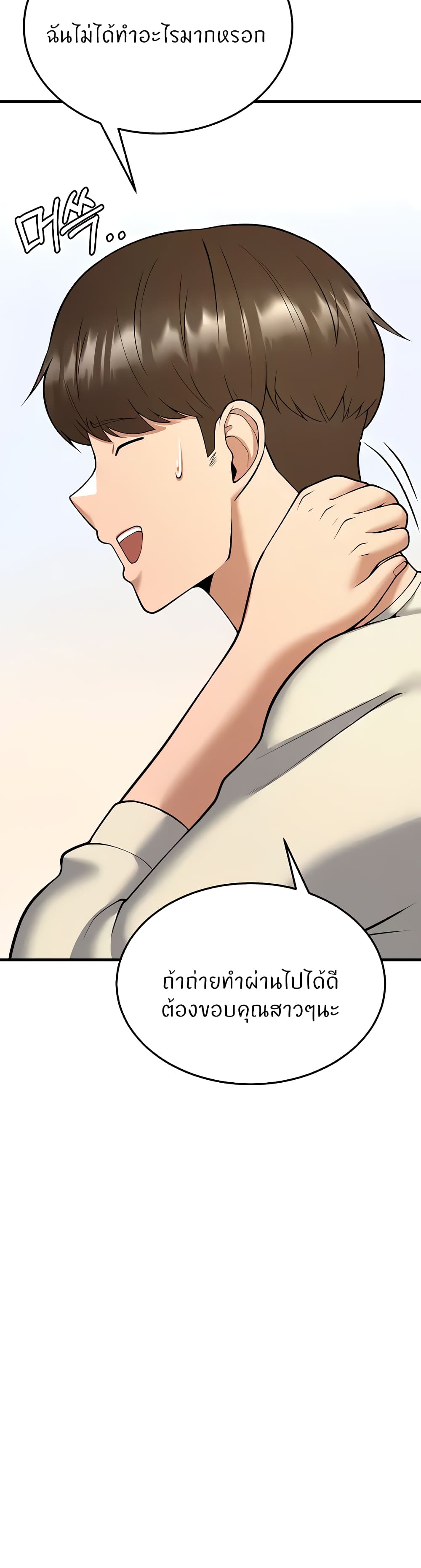 อ่านมังงะ Sextertainment ตอนที่ 17/52.jpg