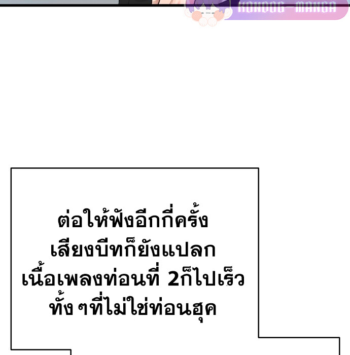 อ่านมังงะ A Tidal Wave of Glory ตอนที่ 6/52.jpg