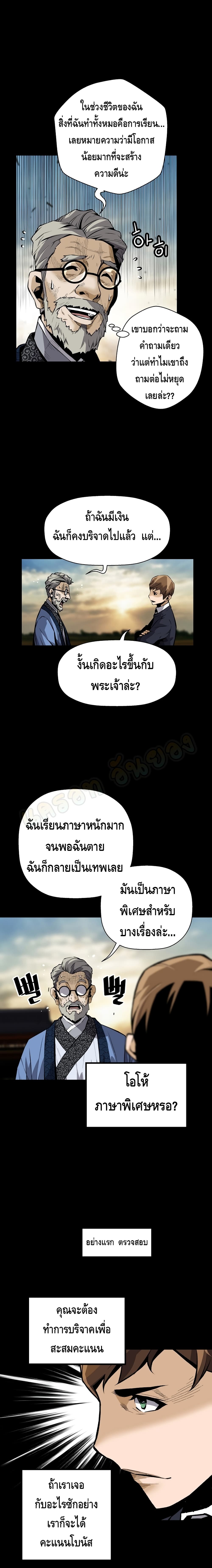 อ่านมังงะ Return of the Legend ตอนที่ 24/5.jpg