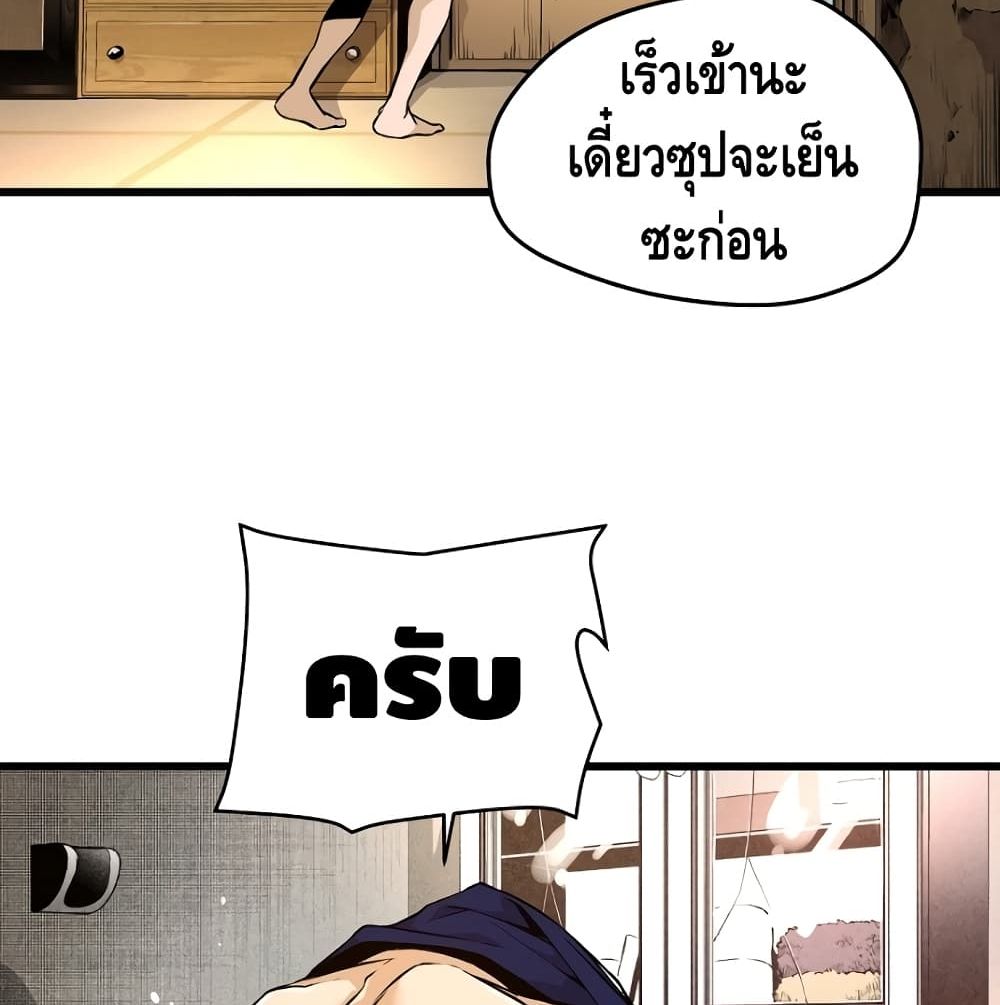 อ่านมังงะ Return of the Legend ตอนที่ 3/52.jpg