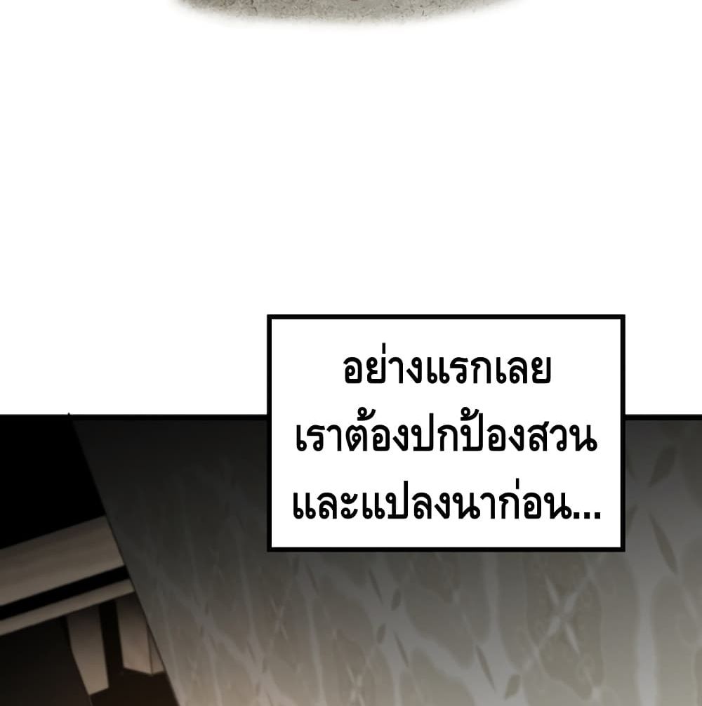 อ่านมังงะ Return of the Legend ตอนที่ 4/52.jpg