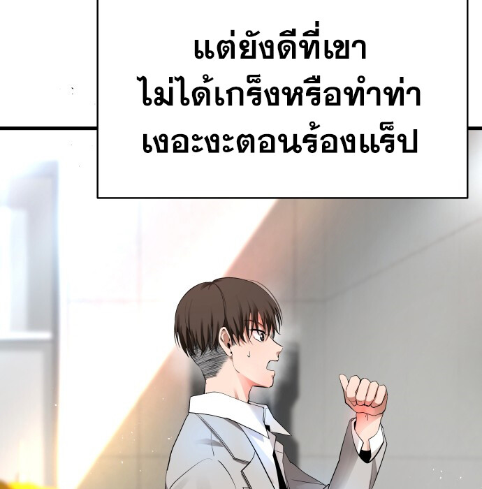 อ่านมังงะ A Tidal Wave of Glory ตอนที่ 6/53.jpg