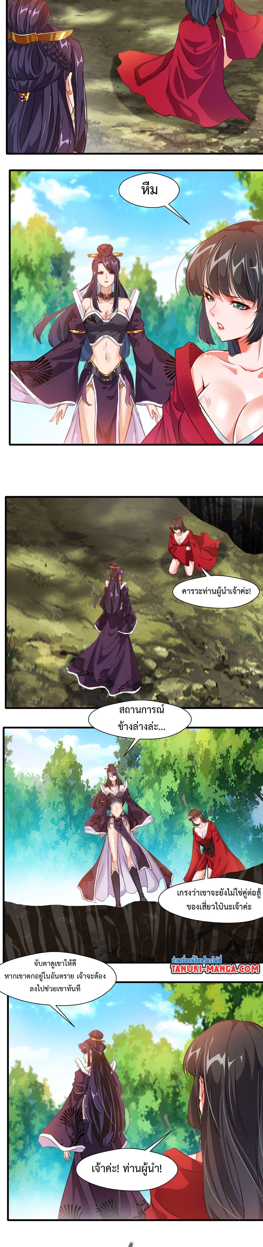 อ่านมังงะ Peerless Ancient ตอนที่ 12/5.jpg