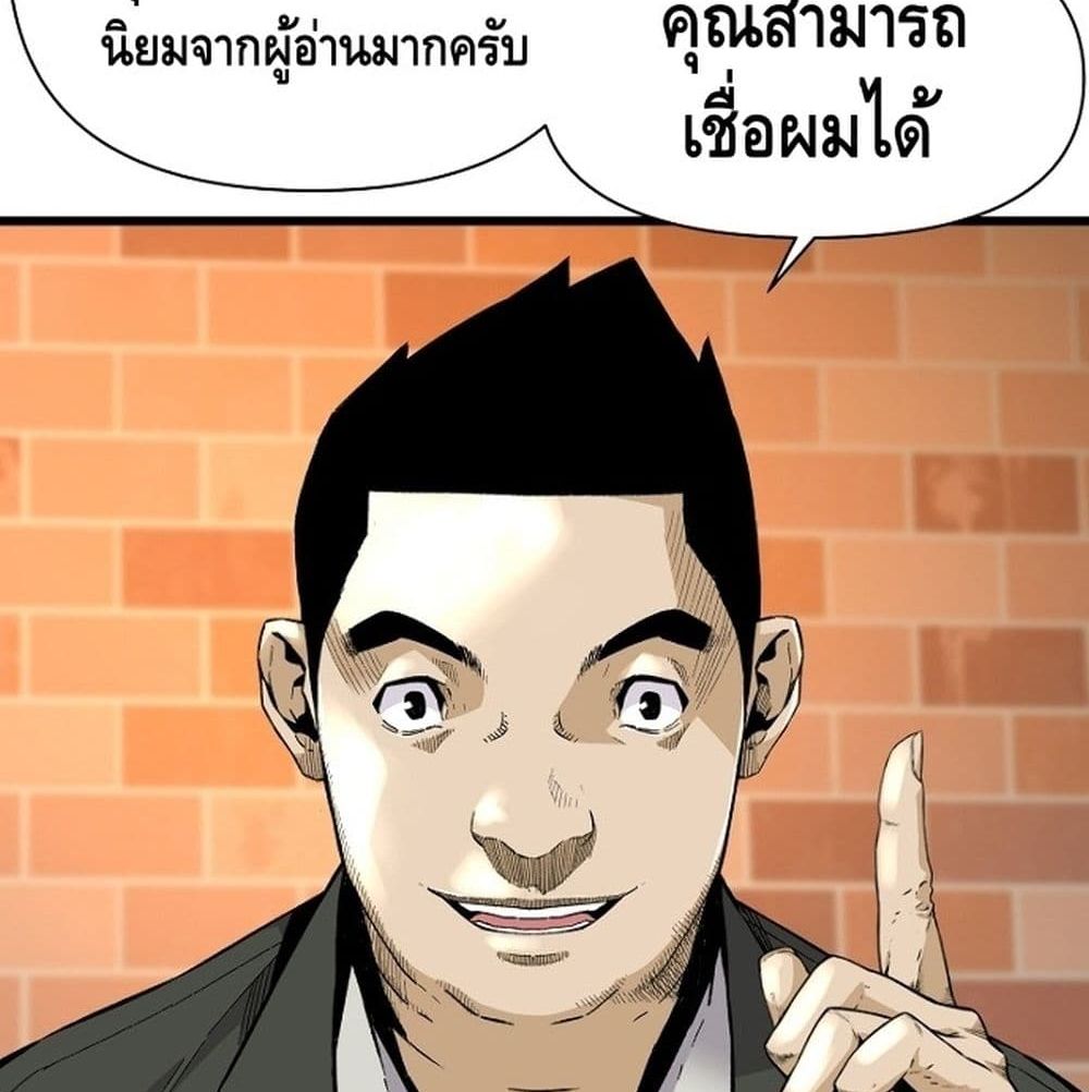 อ่านมังงะ Return of the Legend ตอนที่ 6/53.jpg