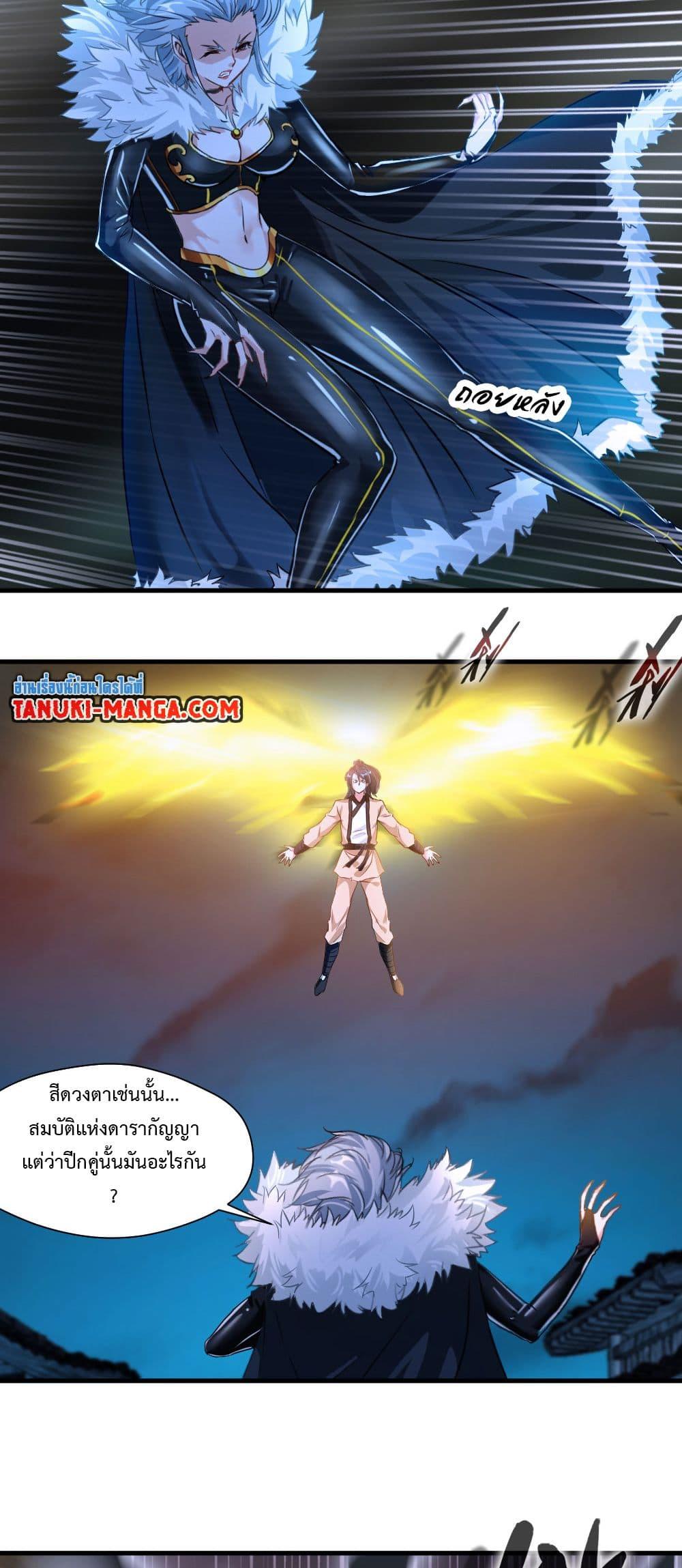 อ่านมังงะ Peerless Ancient ตอนที่ 7/5.jpg