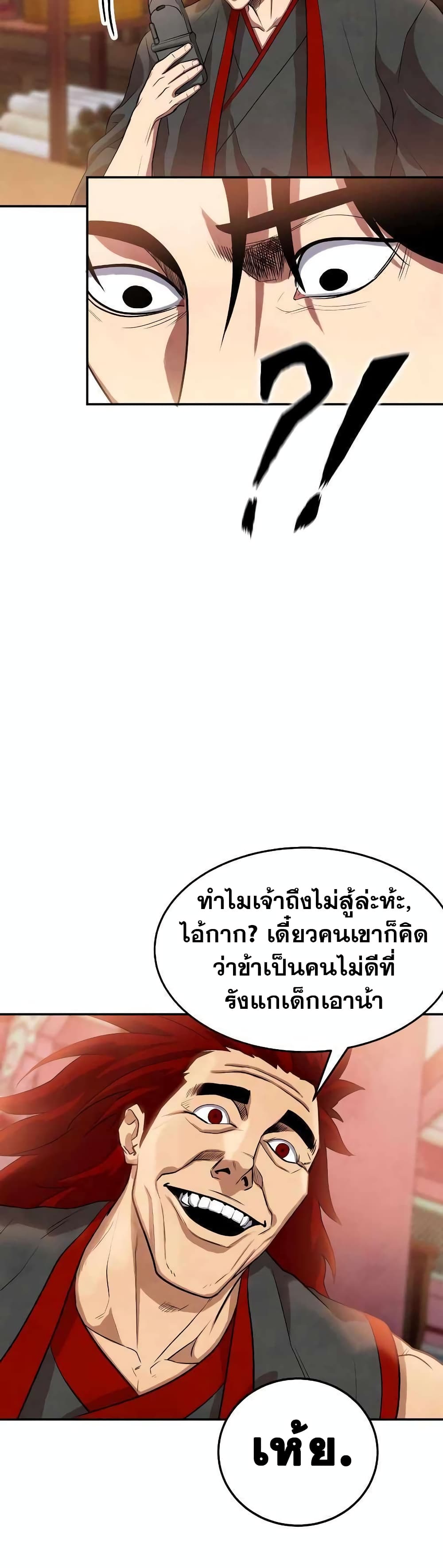 อ่านมังงะ Geongaek ตอนที่ 3/54.jpg